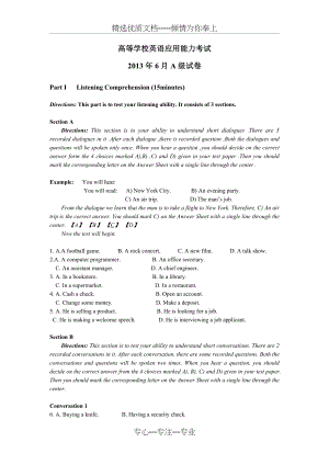 高等学校英语应用能力考试A级全真试题2013年6月.doc