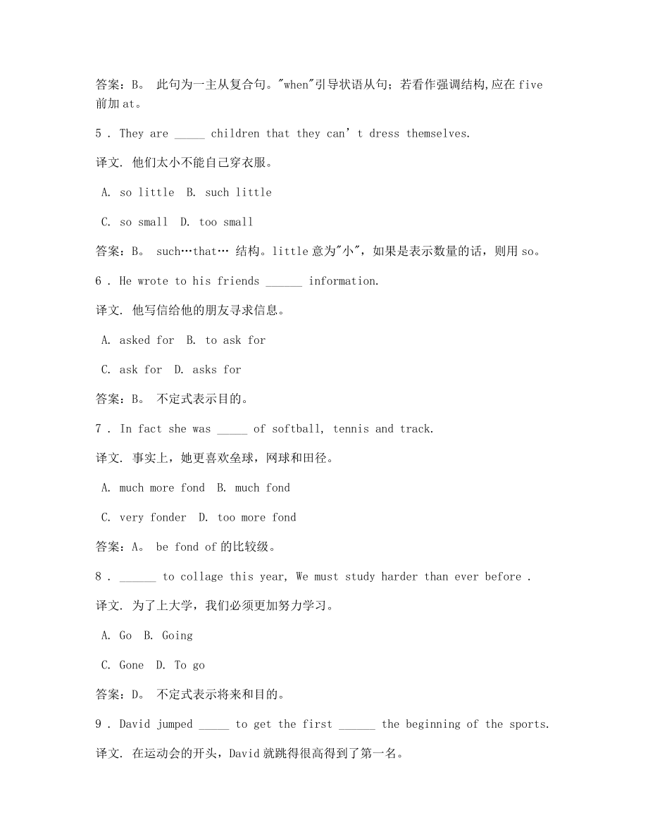 2021年高考英语历年真题高频题合集含答案解析及译文(单选).docx_第2页