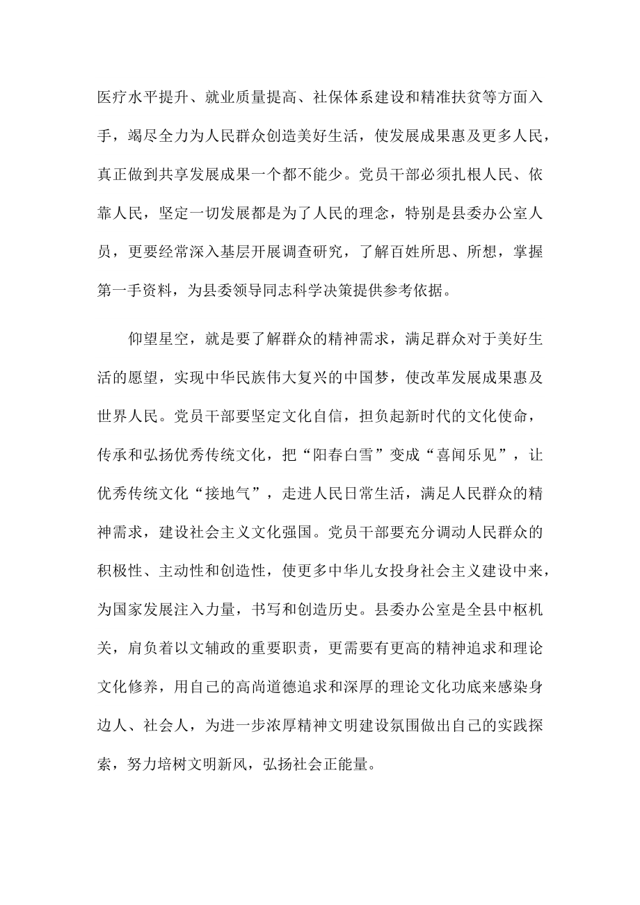 2022坚持以人民为中心的发展思想心得感想范例.docx_第2页