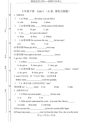 译林5B-U3考点精练.docx