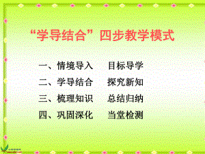 2013新人教版一年级数学下册两位数减一位数(不退位)、整十数.ppt