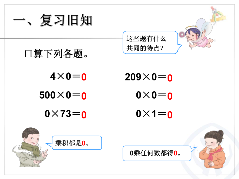 商中间有0例5.ppt_第2页