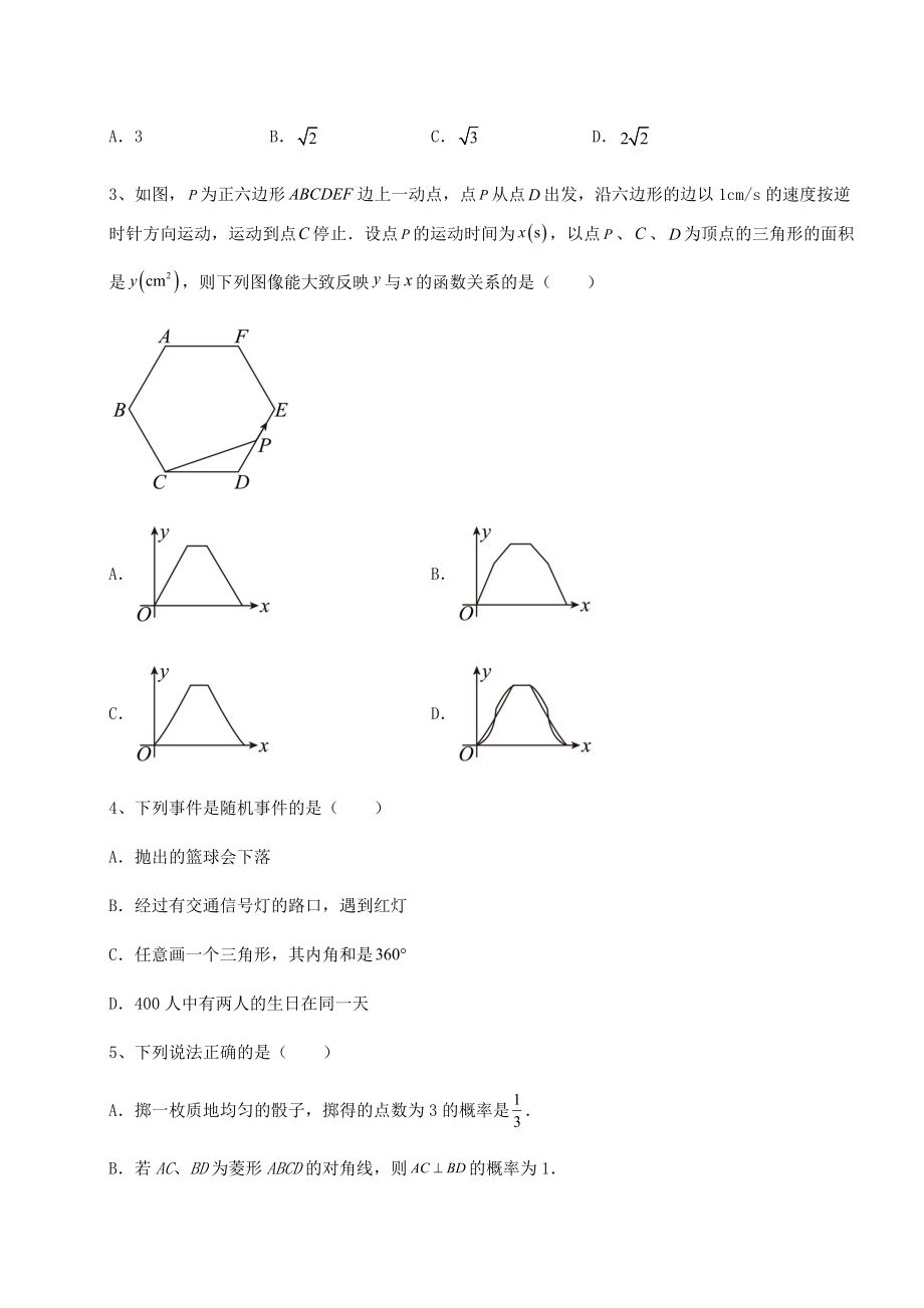 2021-2022学年最新2022年沪科版九年级数学下册期末专项测评-A卷(含详解).docx_第2页