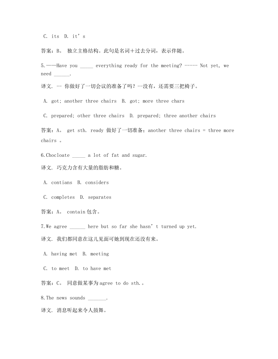 2021年高考英语模拟练习题大全含习题答案解析.docx_第2页