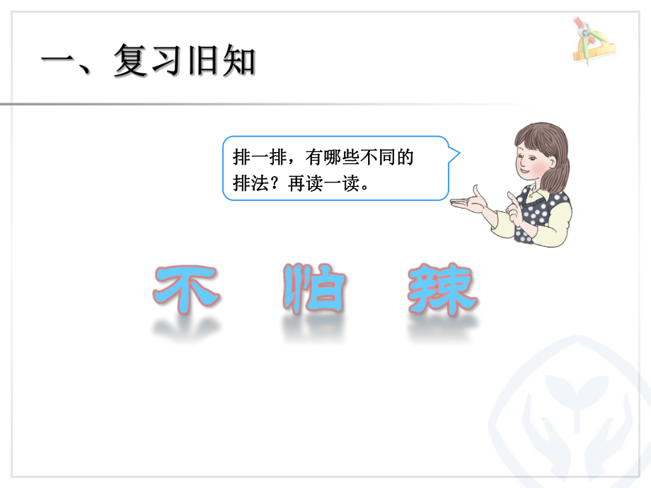 搭配（例2）+简单的搭配问题.ppt_第2页