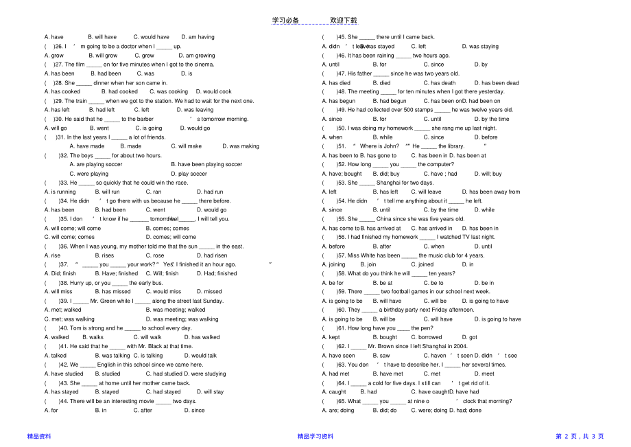 精选初中英语动词时态专项练习题(完整版).pdf_第2页