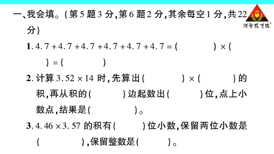 第1单元测试卷.ppt_第2页