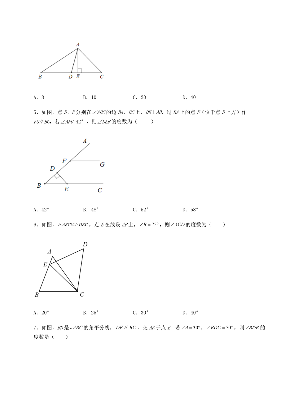 2021-2022学年基础强化沪教版七年级数学第二学期第十四章三角形专题攻克试题(含解析).docx_第2页