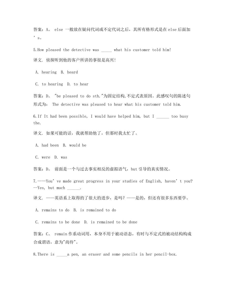 2021年最新高考英语高频知识点选择题(含答案).docx_第2页