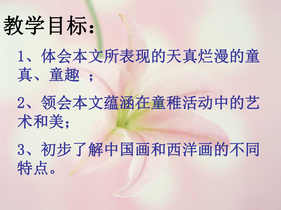 竹影[1] (3).ppt_第1页