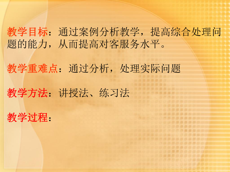 案例分析PPT.ppt_第2页