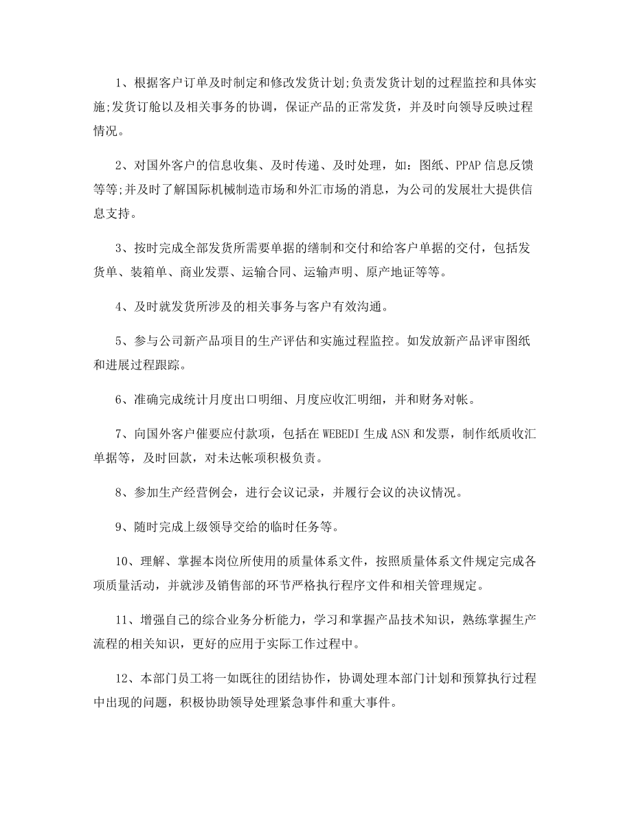 2021年汽车销售顾问上半年工作总结.docx_第2页