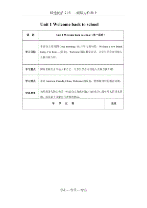 人教版小学三年级英语下册导学案(pep)(共81页).docx