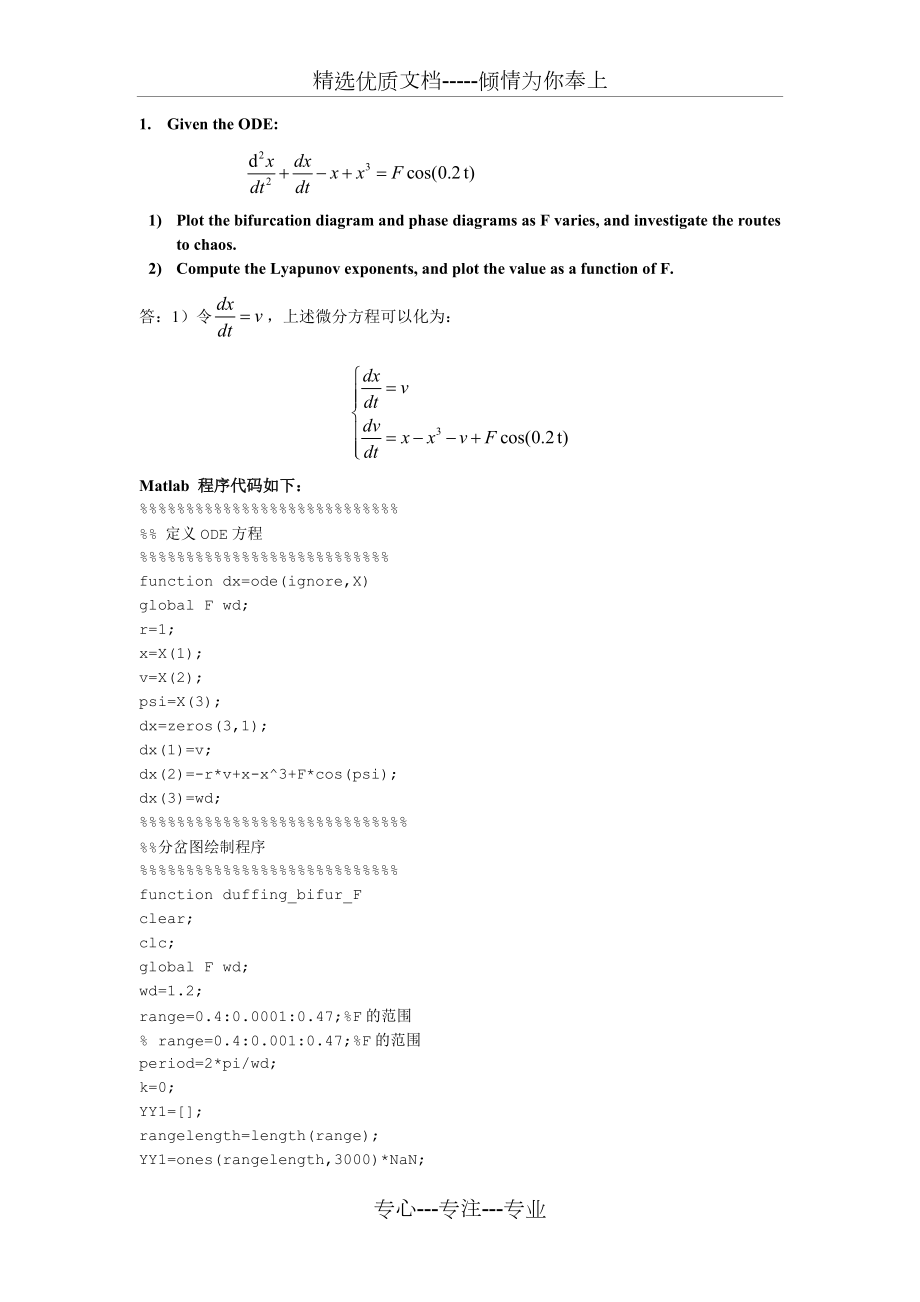 非线性分析作业.docx_第2页