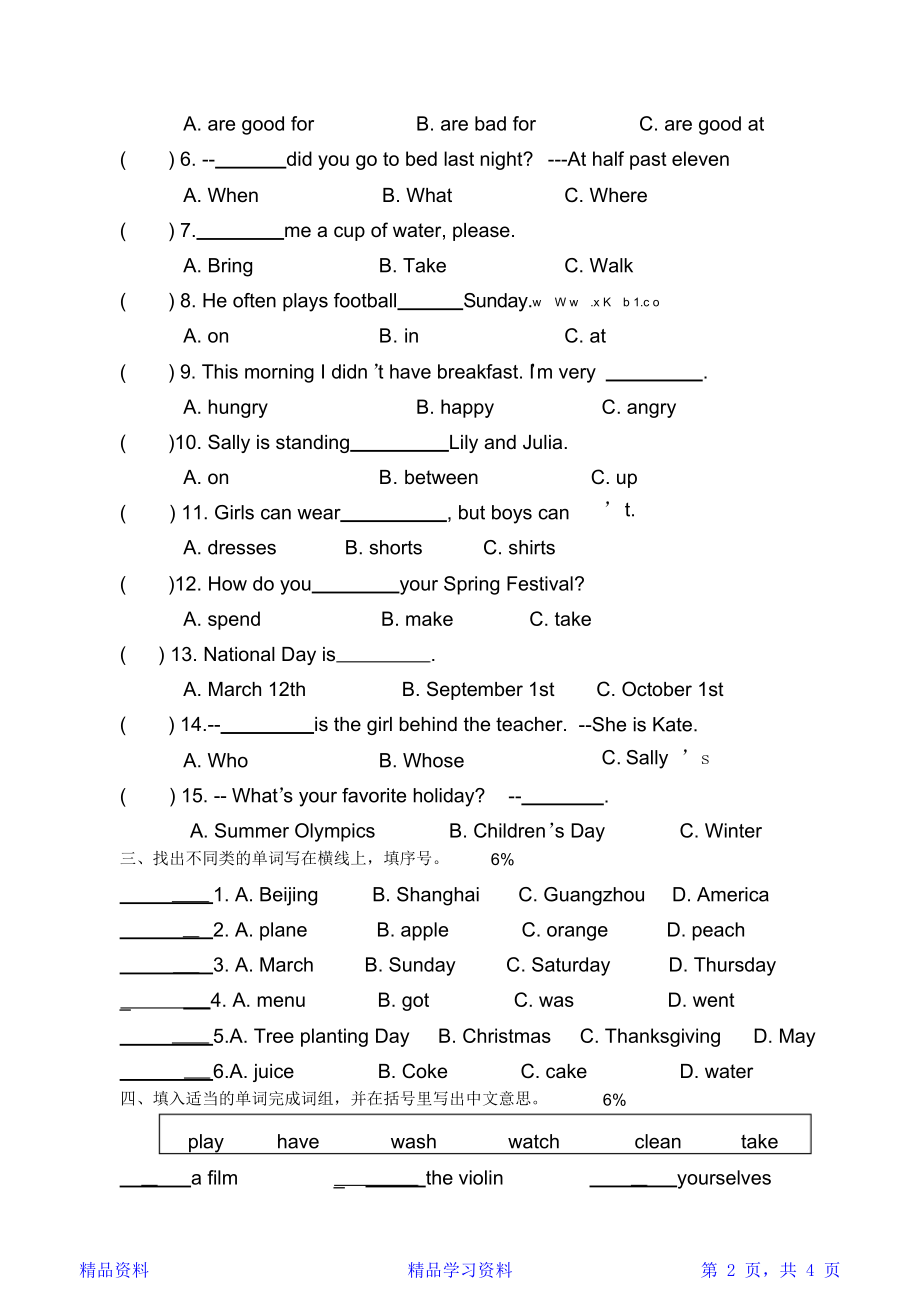 新版闽教版六年级英语上册期末测试题(精华版).doc_第2页