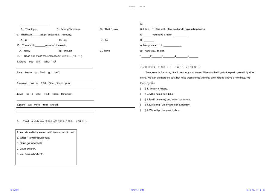 最新最全面湘少版六年级上册英语期末试卷(精华版).doc_第2页