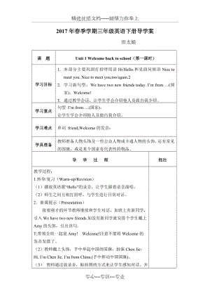 人教版小学三年级英语下册导学案（pep）(共47页).doc