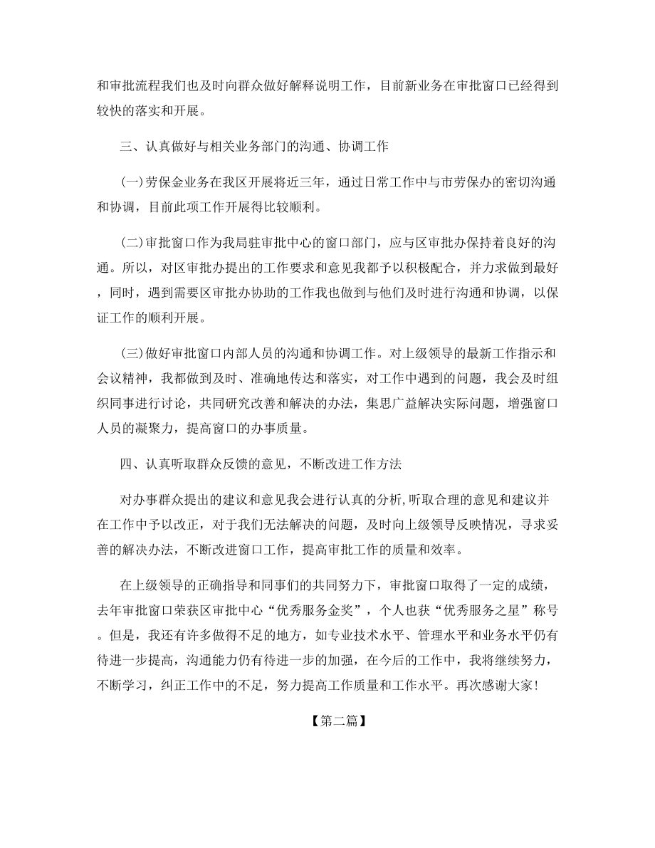 2021年行政工作总结范文.docx_第2页