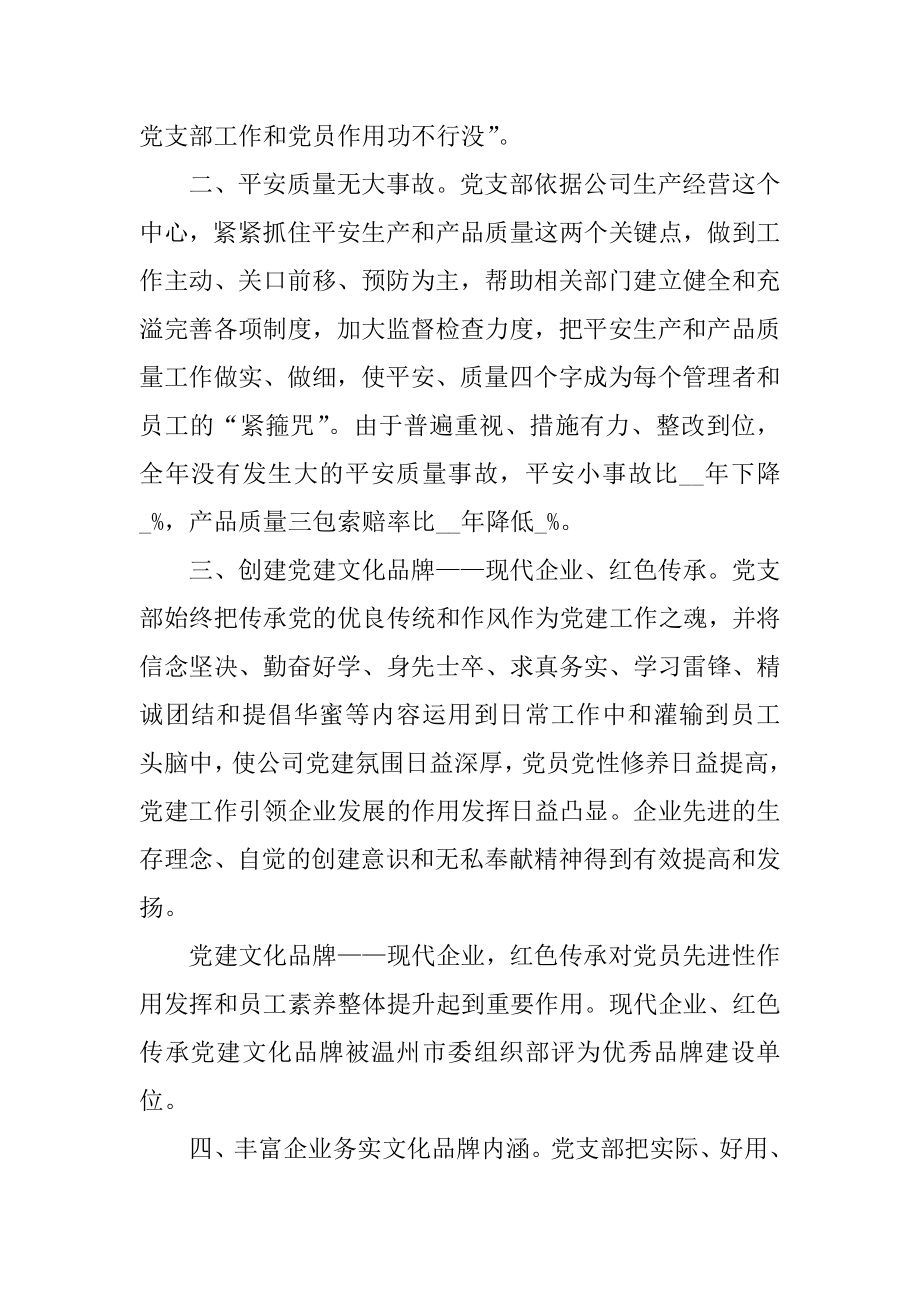 公司员工年度工作总结汇编.docx_第2页