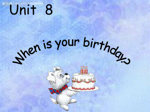 新目标人教版英语七年级上册unit8_When_is_your_birthday？课件.ppt