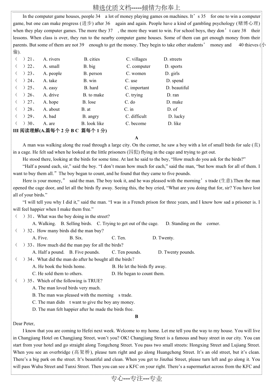 2015-江苏译林版牛津英语-7B-Unit4-单元测试卷-含答案(共5页).doc_第2页