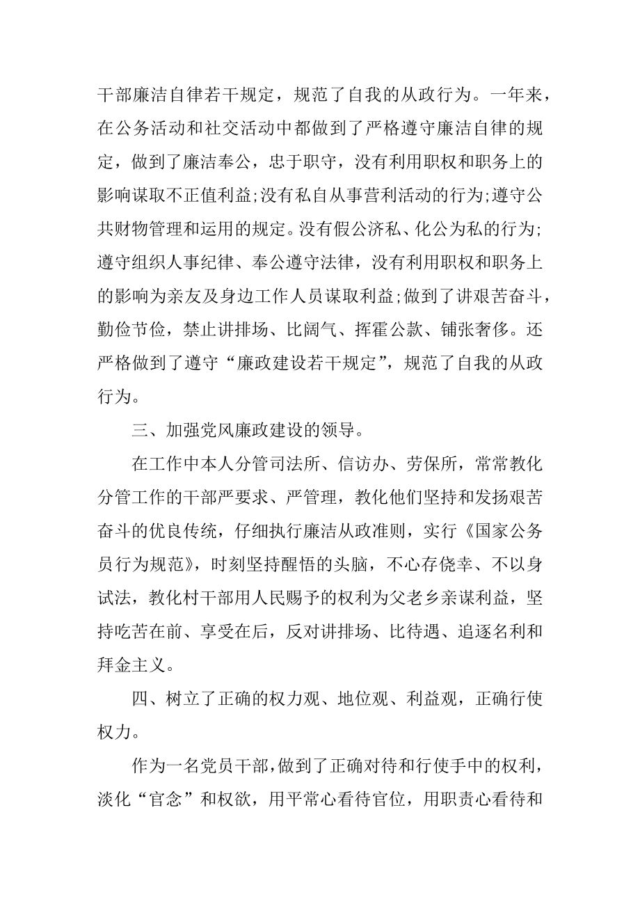 2021员工个人年终总结10篇范本.docx_第2页