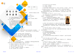 新人教版七年级上册历史期末试卷及答案(精华).doc