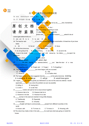 最全面高一英语下学期期末模拟试题附答案(精华版).doc