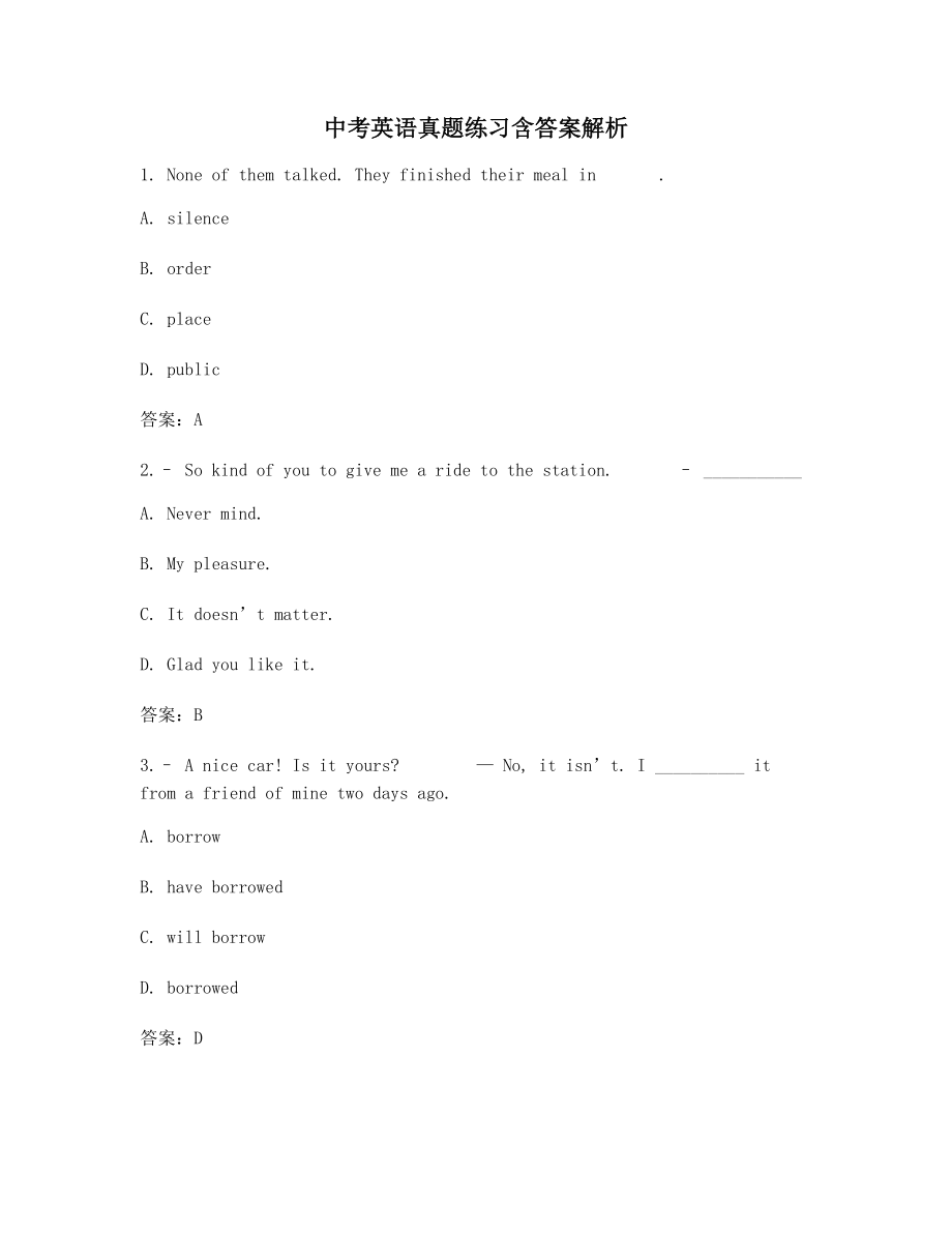 2021年最新中考英语高频知识点选择题大全(含答案).docx_第1页