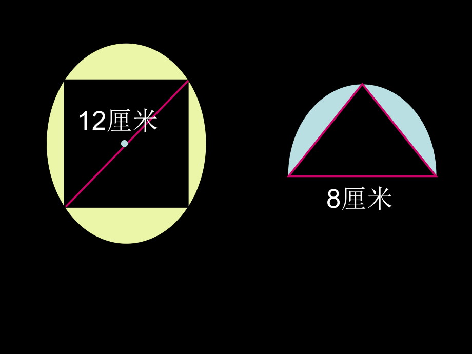 六年级数学上册课件阴影部分面积.ppt_第1页