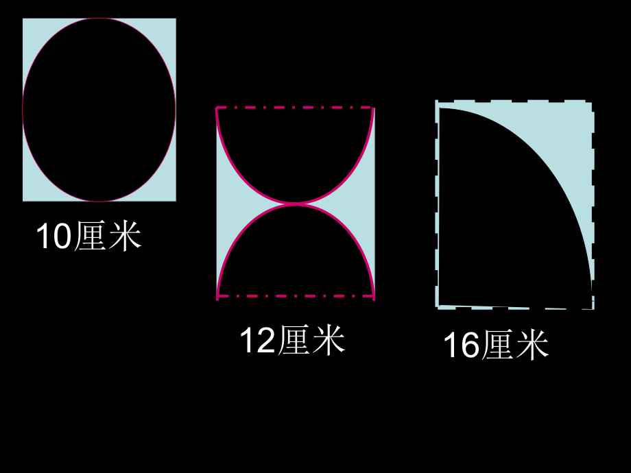 六年级数学上册课件阴影部分面积.ppt_第2页