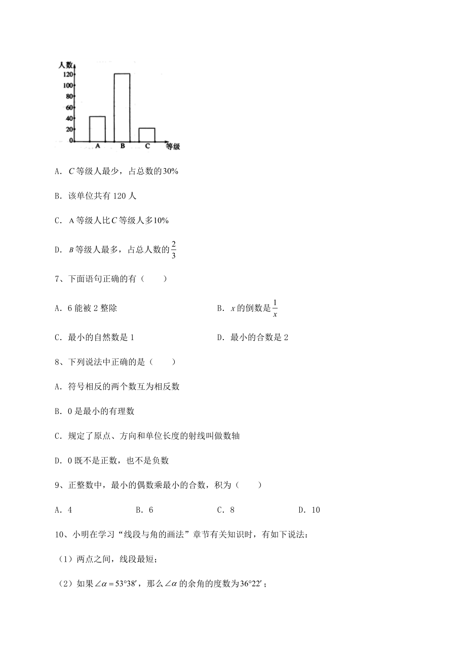 中考数学2022年上海浦东新区中考数学二模试题(含答案解析).docx_第2页