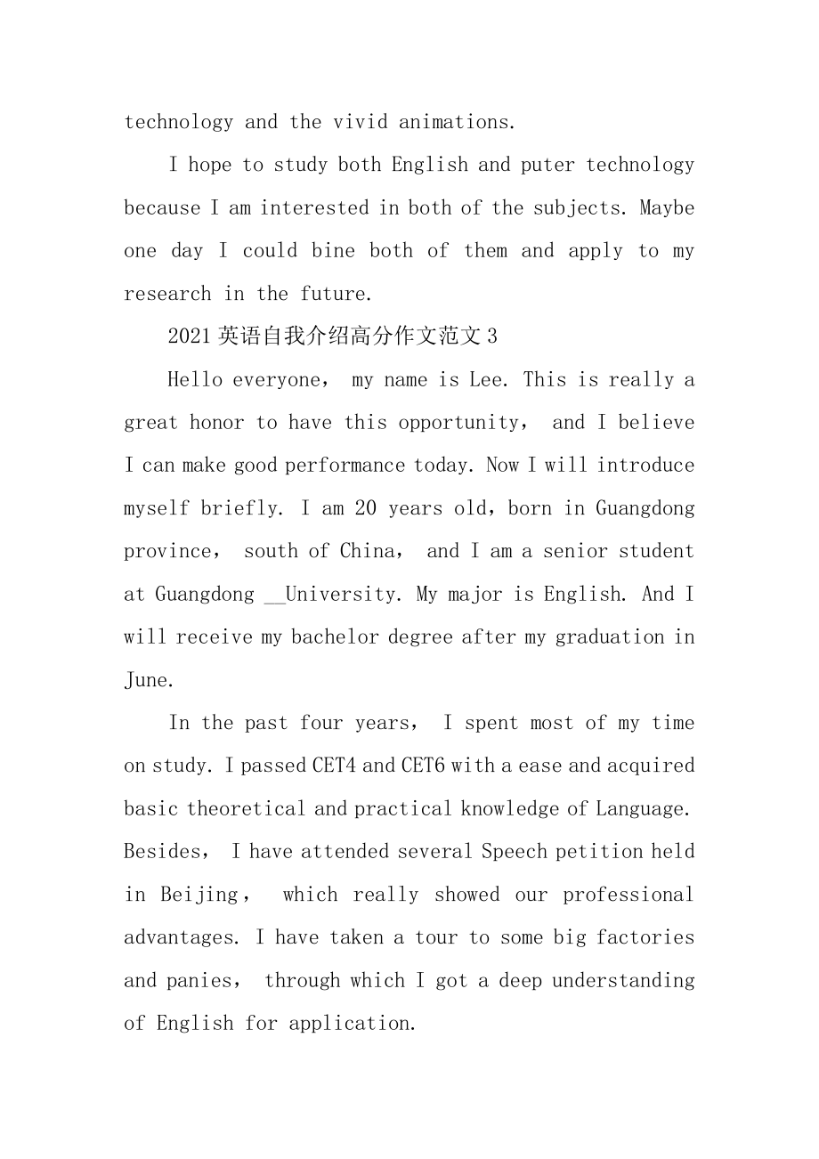 2021英语自我介绍高分作文范文汇总.docx_第2页