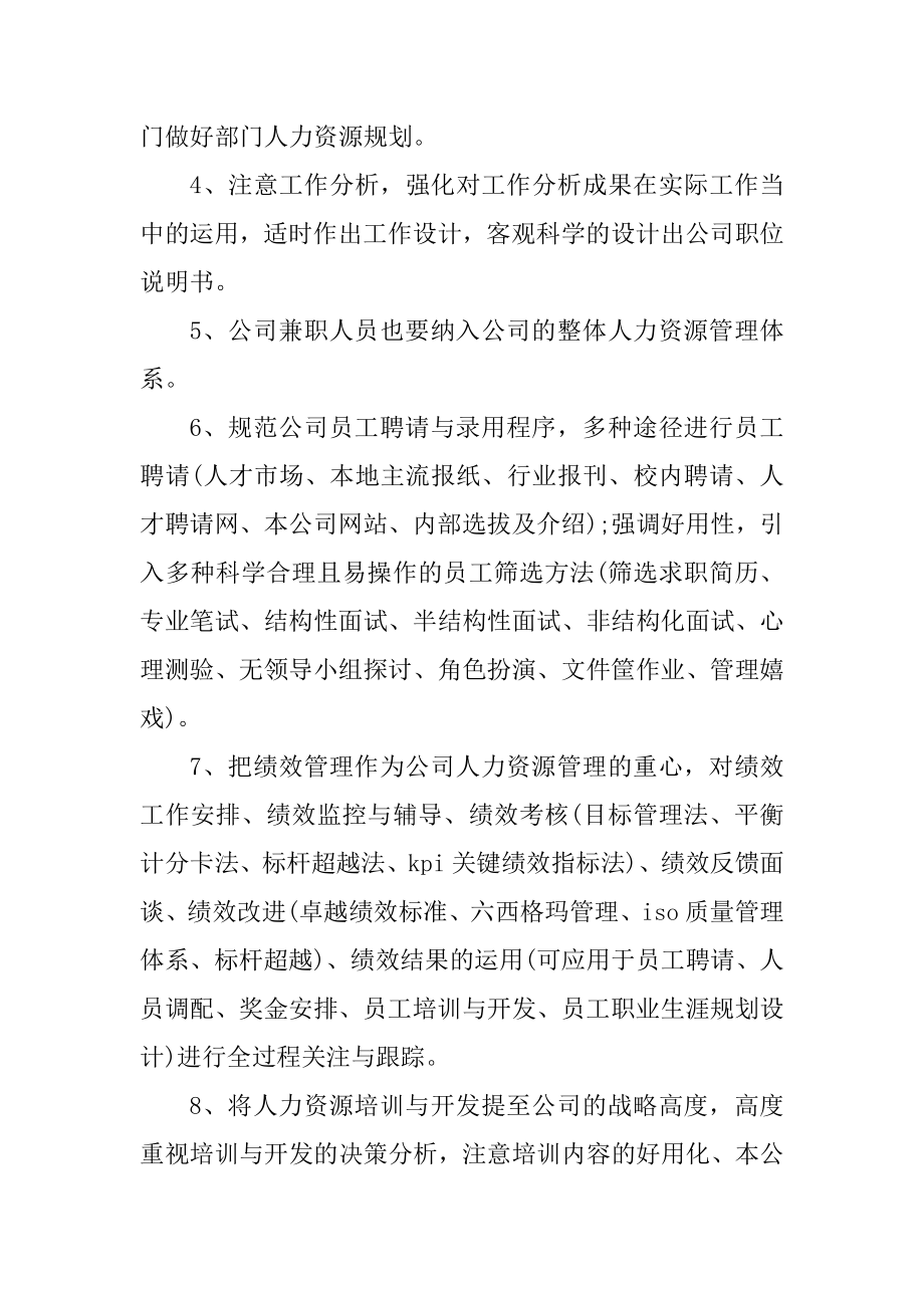 最新销售季度工作计划精选.docx_第2页