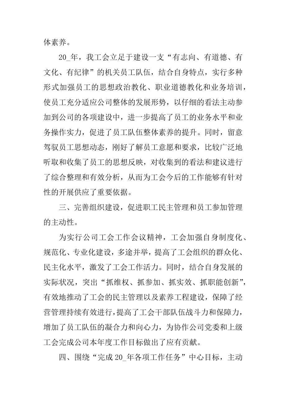 最新年终工作总结报告精选.docx_第2页