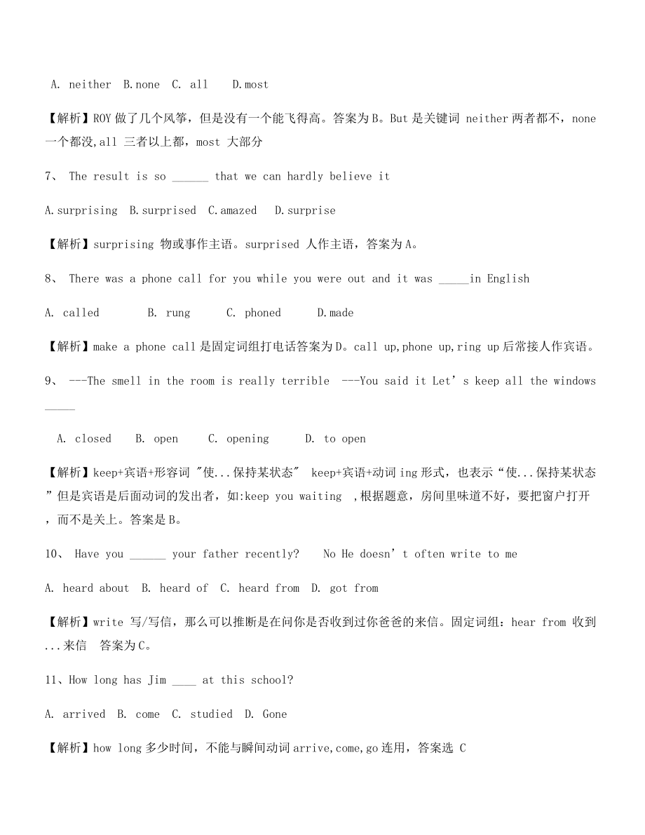 最新中考英语重点资料合集含解析.docx_第2页