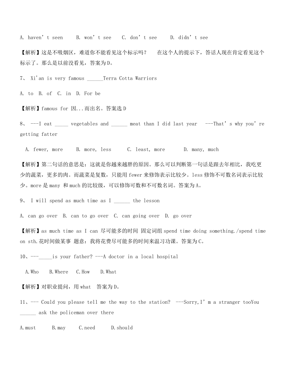 名师教学课件：中考英语易错题专项练习合集含答案解析.docx_第2页