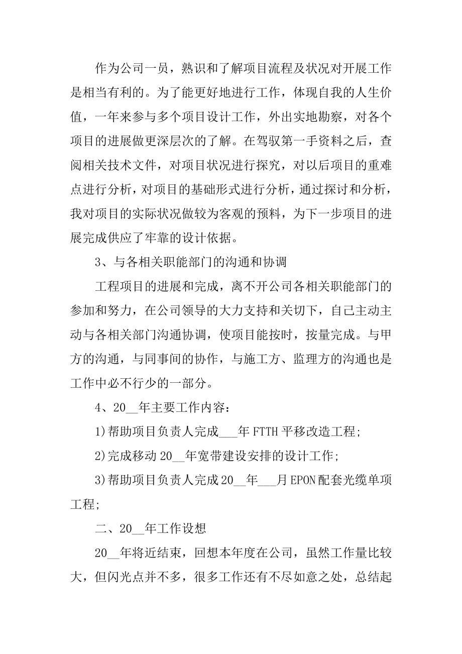 年度部门工作总结十篇精选.docx_第2页