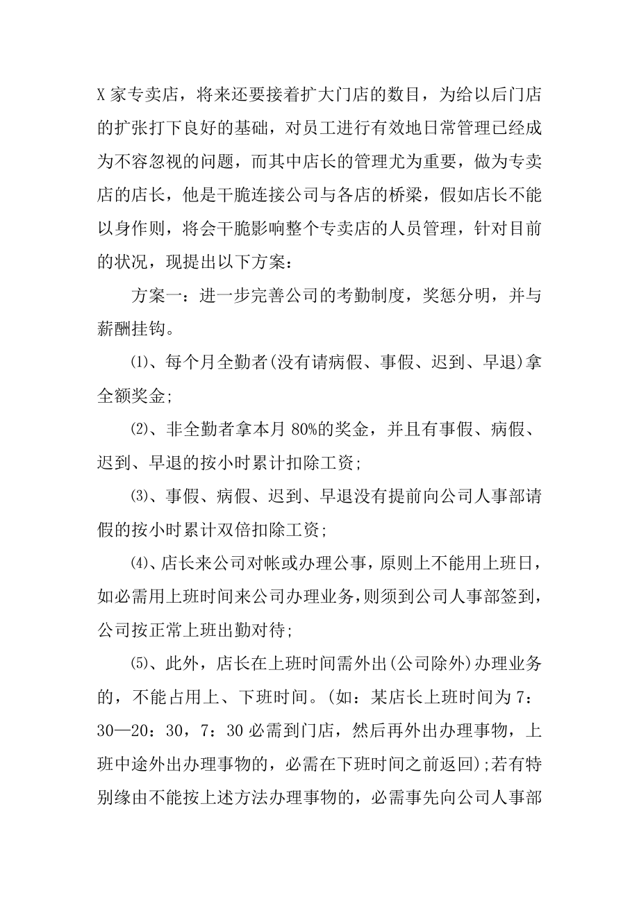 助理季度工作总结报告优质.docx_第2页