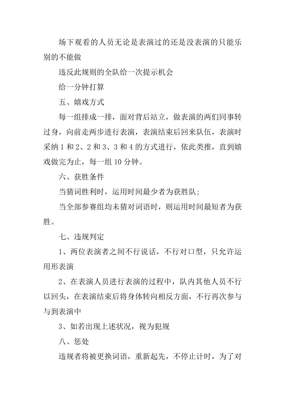 端午节活动策划方案最新版优质.docx_第2页