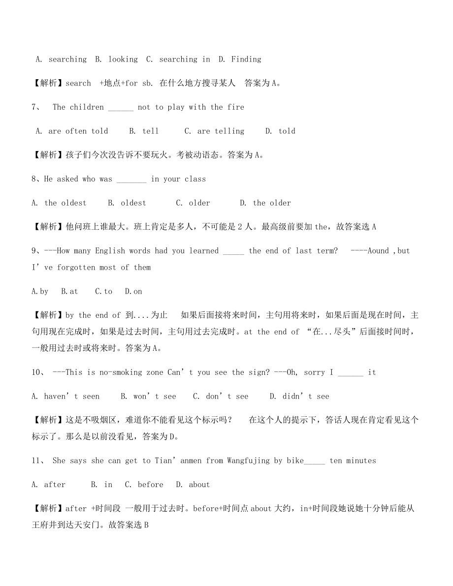 最热中考英语高频考题精选含答案.docx_第2页