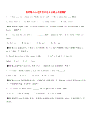 最新中考英语真题大全含答案解析.docx