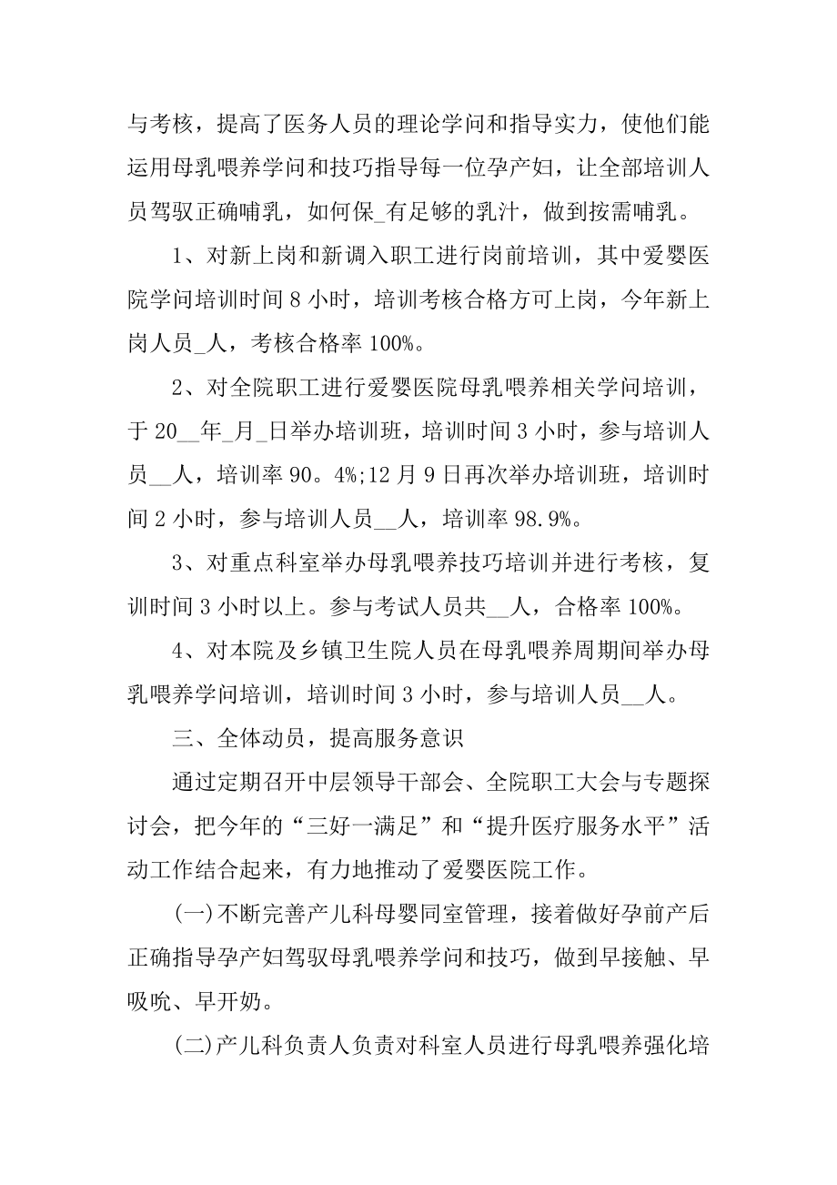 医院年度个人计划范文10篇例文.docx_第2页