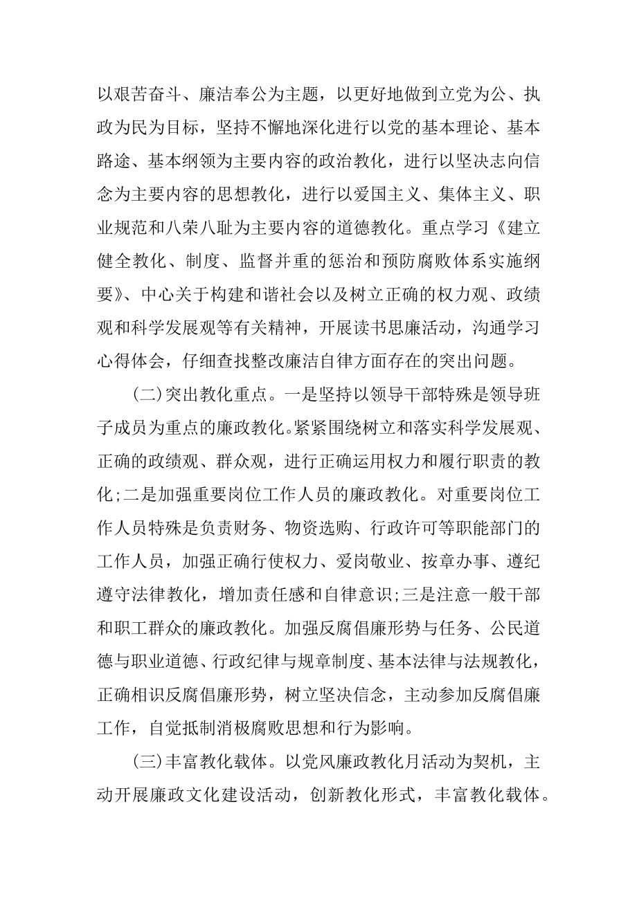 公司年度计划书模板精编.docx_第2页