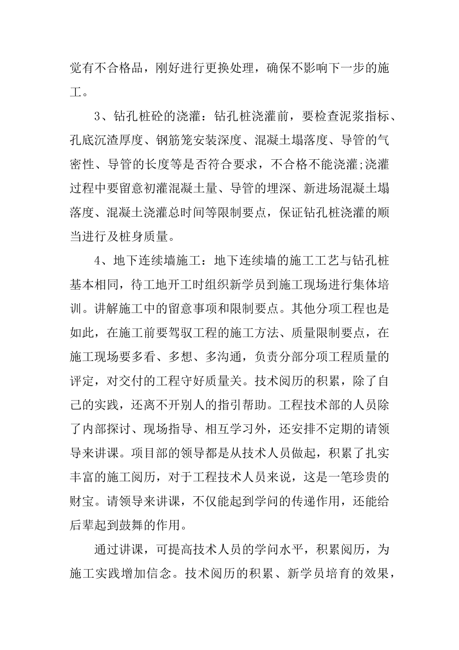 技术部门年度工作计划2022年范文优质.docx_第2页