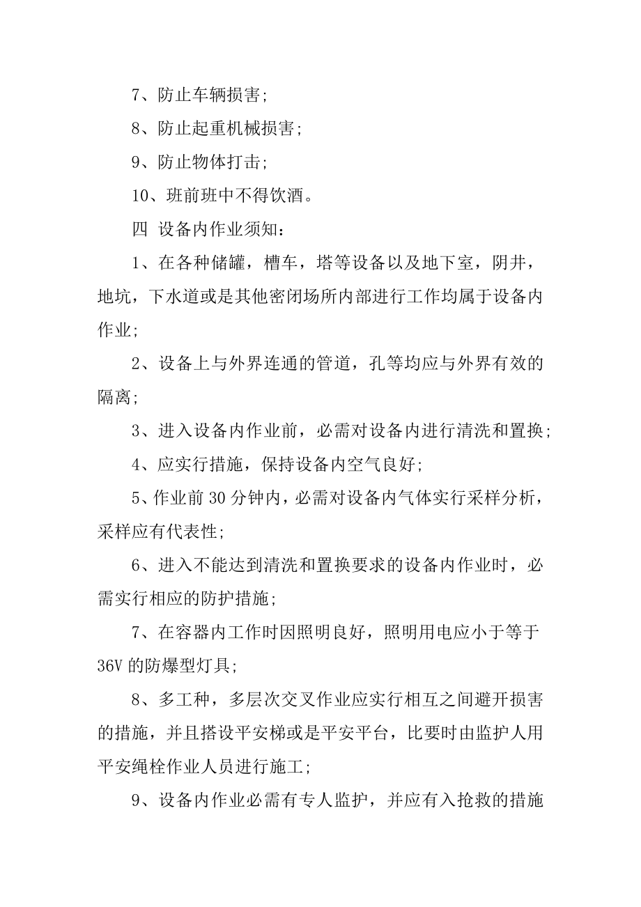 2021电气工厂个人实习报告汇总.docx_第2页