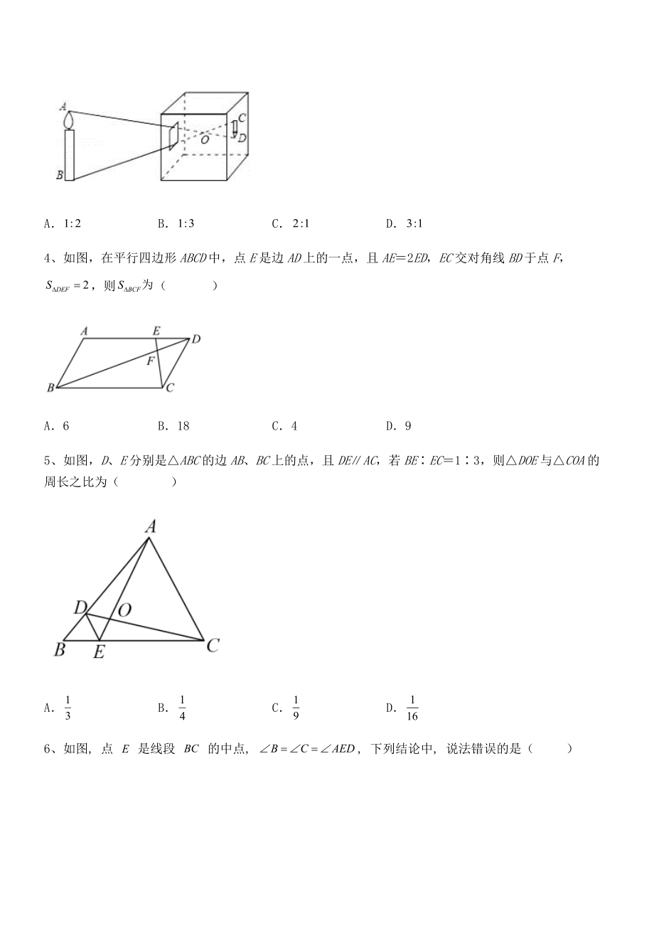 精品解析2022年人教版九年级数学下册第二十七章-相似专题训练试题(含解析).docx_第2页