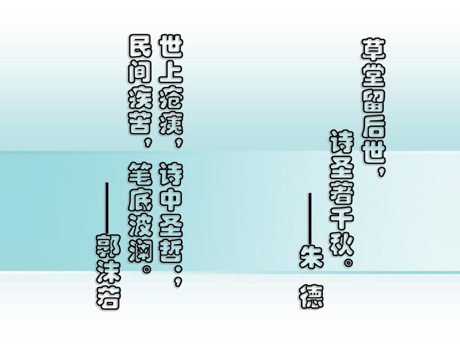 《望岳》PPT课件.ppt_第1页