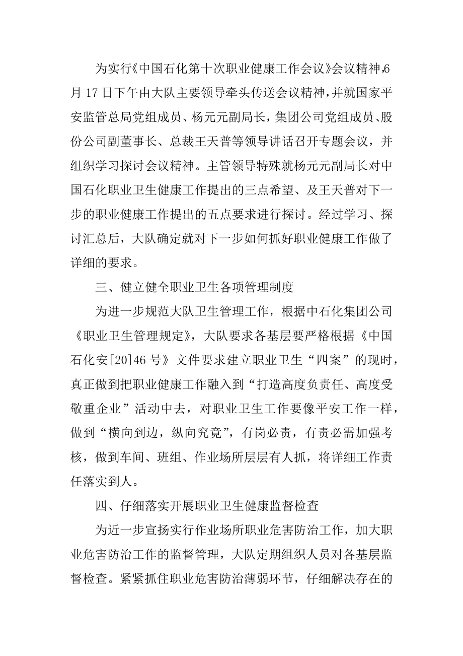 卫生院专业技术人员年度工作总结汇总.docx_第2页