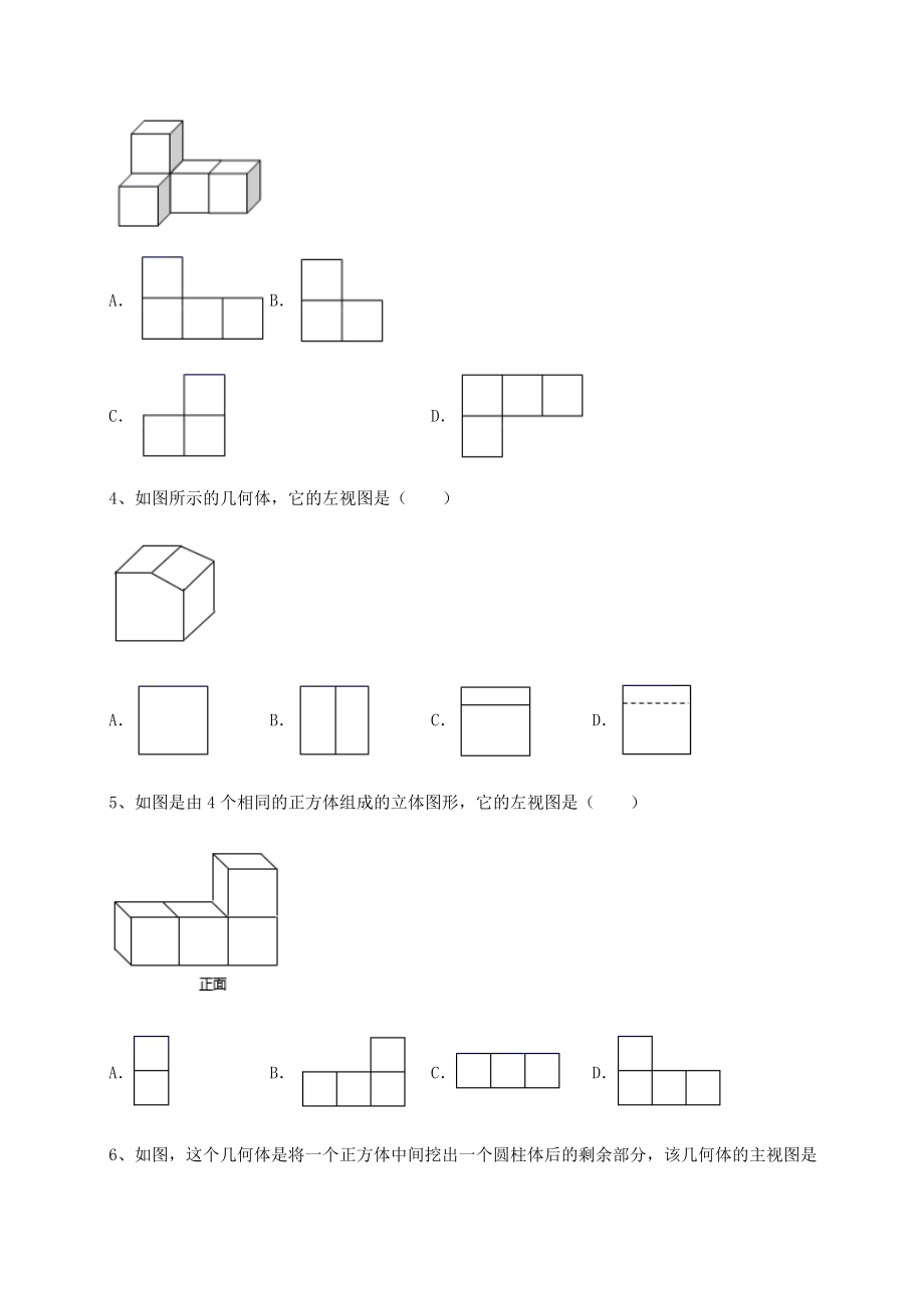 难点解析沪科版九年级数学下册第25章投影与视图章节测评试题(精选).docx_第2页